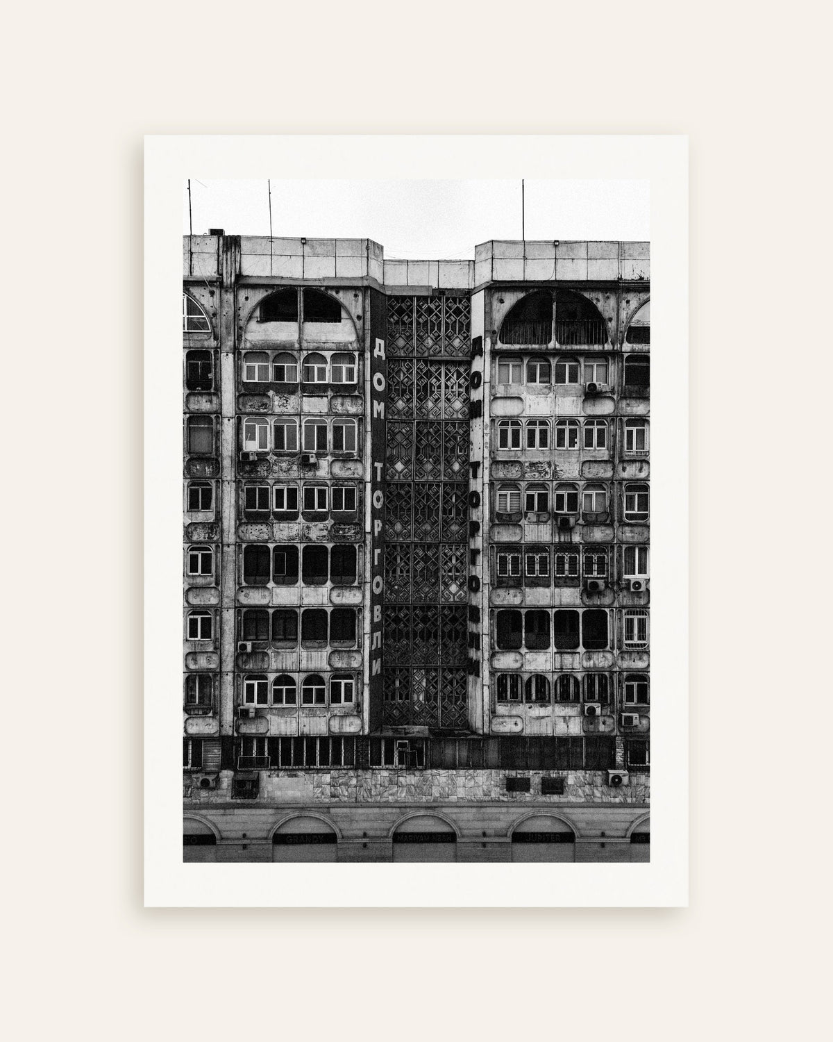 Poster of House of Trade Facade, thumbnail