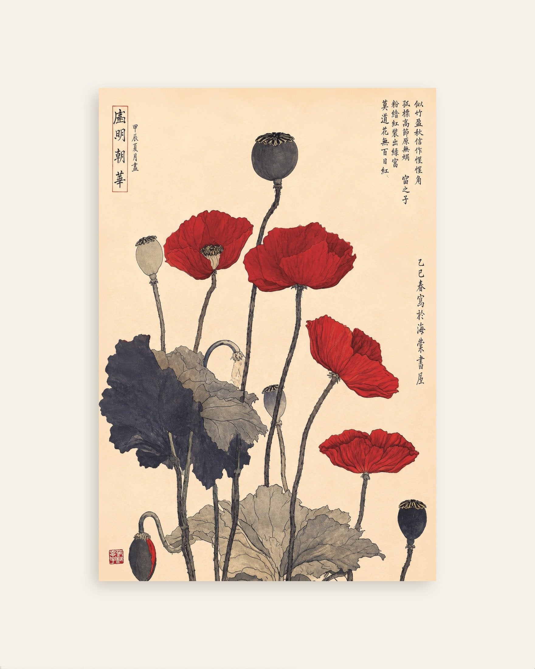 Poster of Japanese Ukiyo-e Red Poppies Botanical Poster, thumbnail